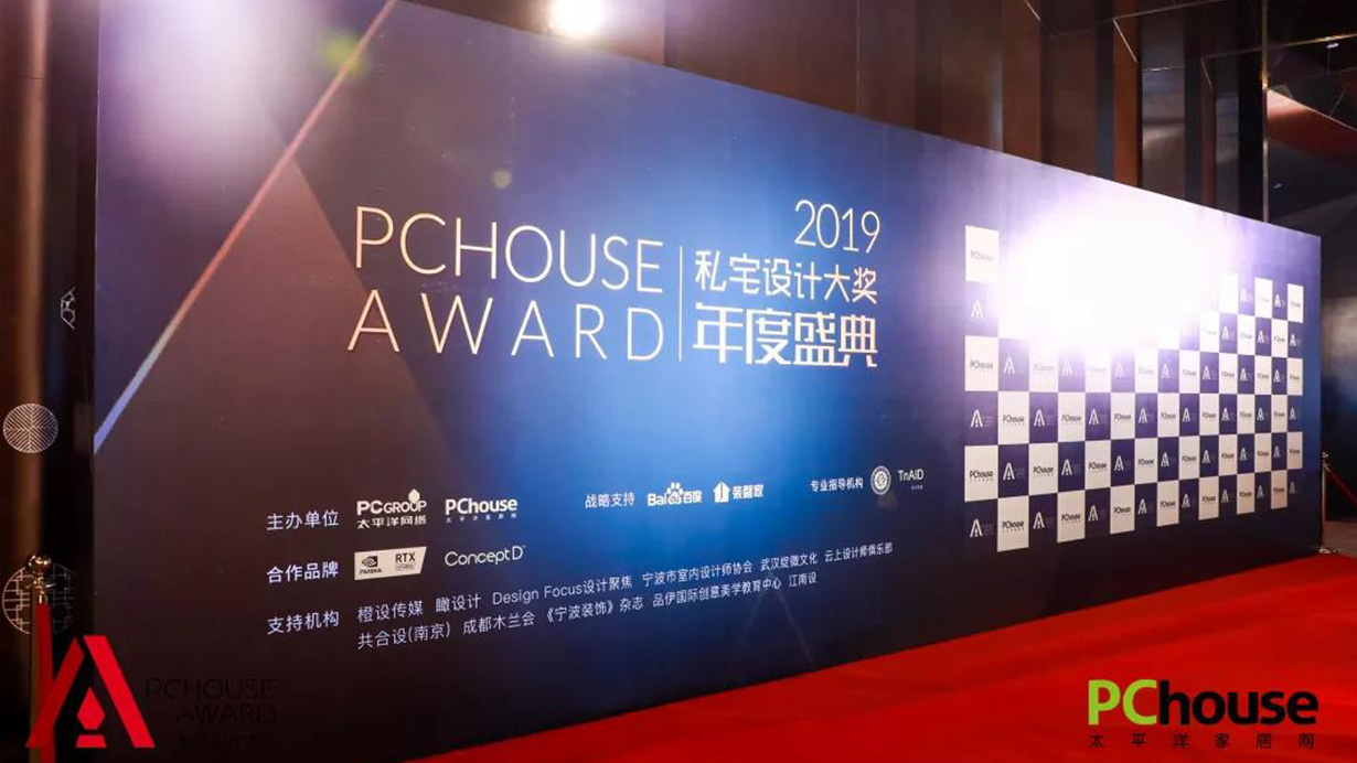 致敬設(shè)計(jì)，致敬生活|得高榮獲PChouse年度創(chuàng)新價(jià)值獎(jiǎng) 1-2