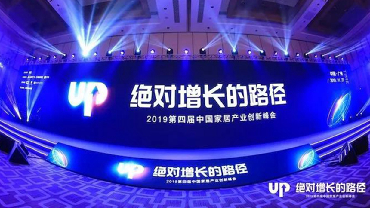 得高品質(zhì)爭(zhēng)先，榮獲2019年度中國(guó)家居產(chǎn)業(yè)品牌獎(jiǎng)優(yōu)秀進(jìn)口品牌 12