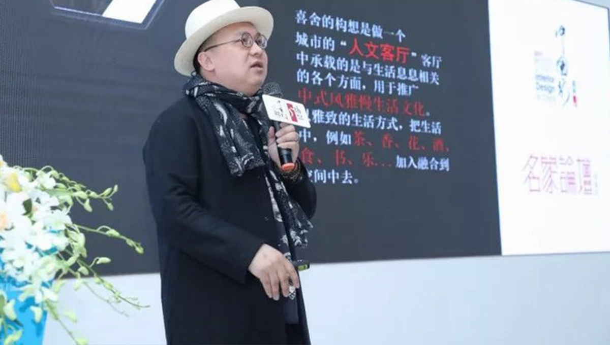 2017年第五季室內(nèi)設(shè)計(jì)﹒中國(guó)行--名家論壇成都站|東方藝術(shù)應(yīng)有高度 4