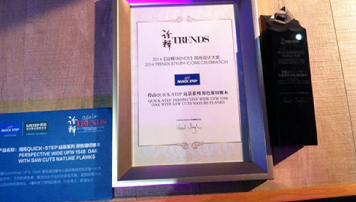 得高QUICK-STEP榮獲詮釋風尚設計大獎 2-(1) 得高QUICK-STEP榮獲詮釋風尚設計大獎 2-(1)