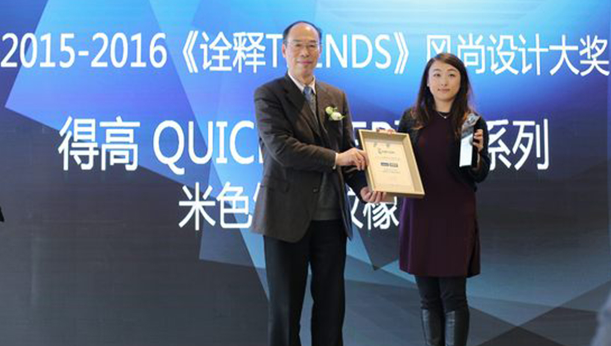 得高Quick-Step藝術木地板再次榮膺詮釋風尚設計大獎 1-(1) 得高Quick-Step藝術木地板再次榮膺詮釋風尚設計大獎 1-(1)