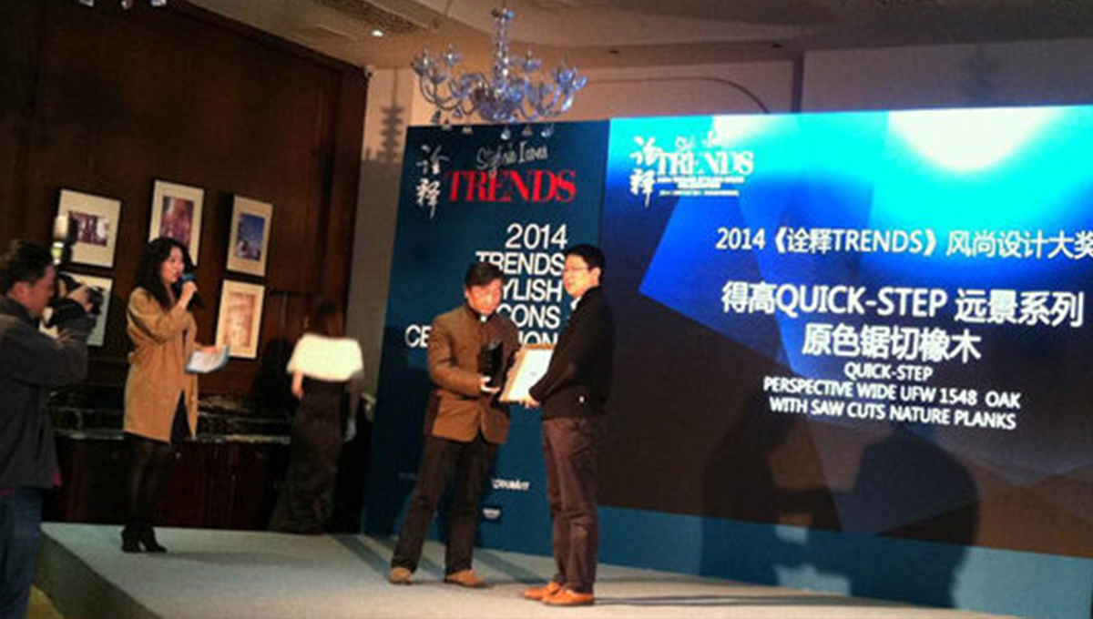 得高QUICK-STEP榮獲詮釋風尚設計大獎 1 得高QUICK-STEP榮獲詮釋風尚設計大獎 1
