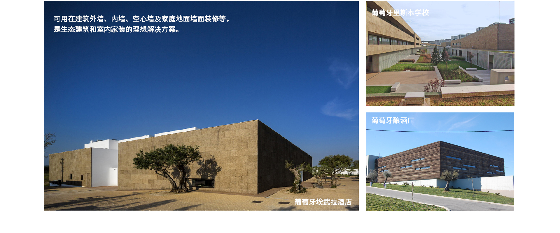 自然恩賜自在享受 軟木專(zhuān)題-1_02