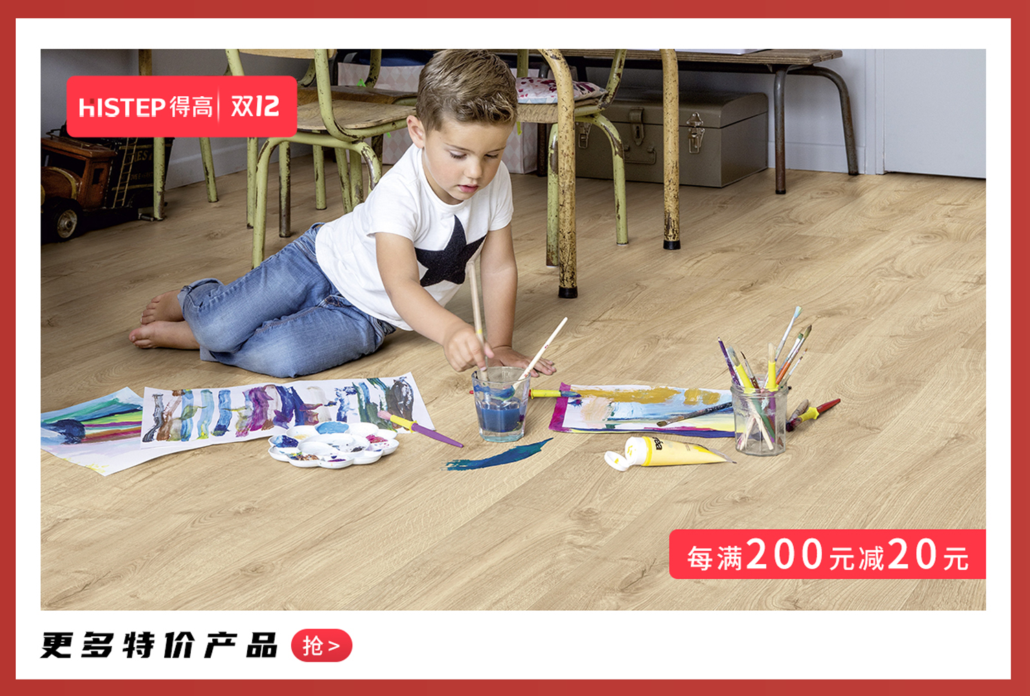 得高雙十二年終盛典，國際家居精品放心購！ 14