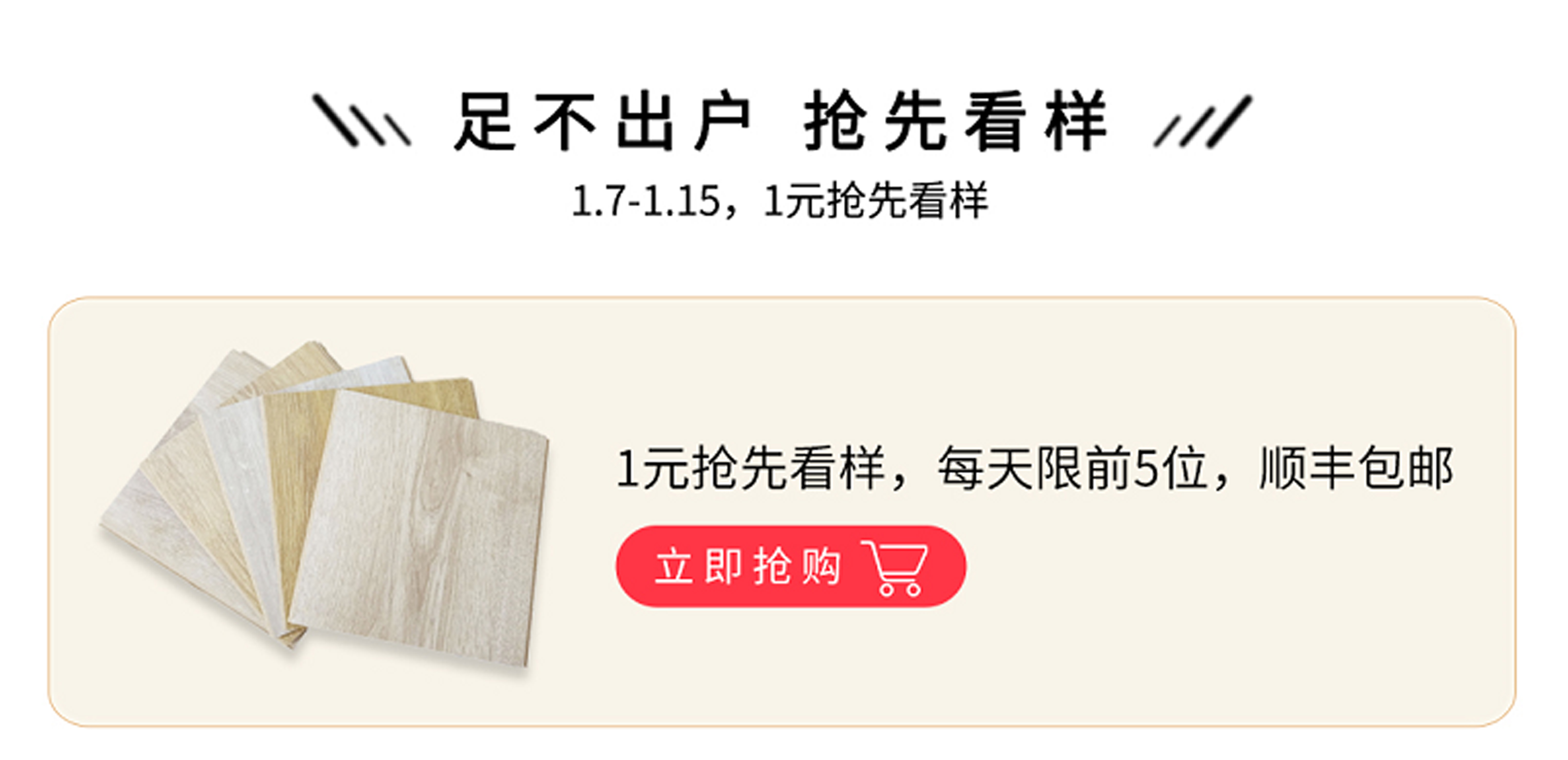得高天貓年貨節:用好地板,造幸福家 圖片6 得高天貓年貨節:用好地板,造幸福家 圖片6