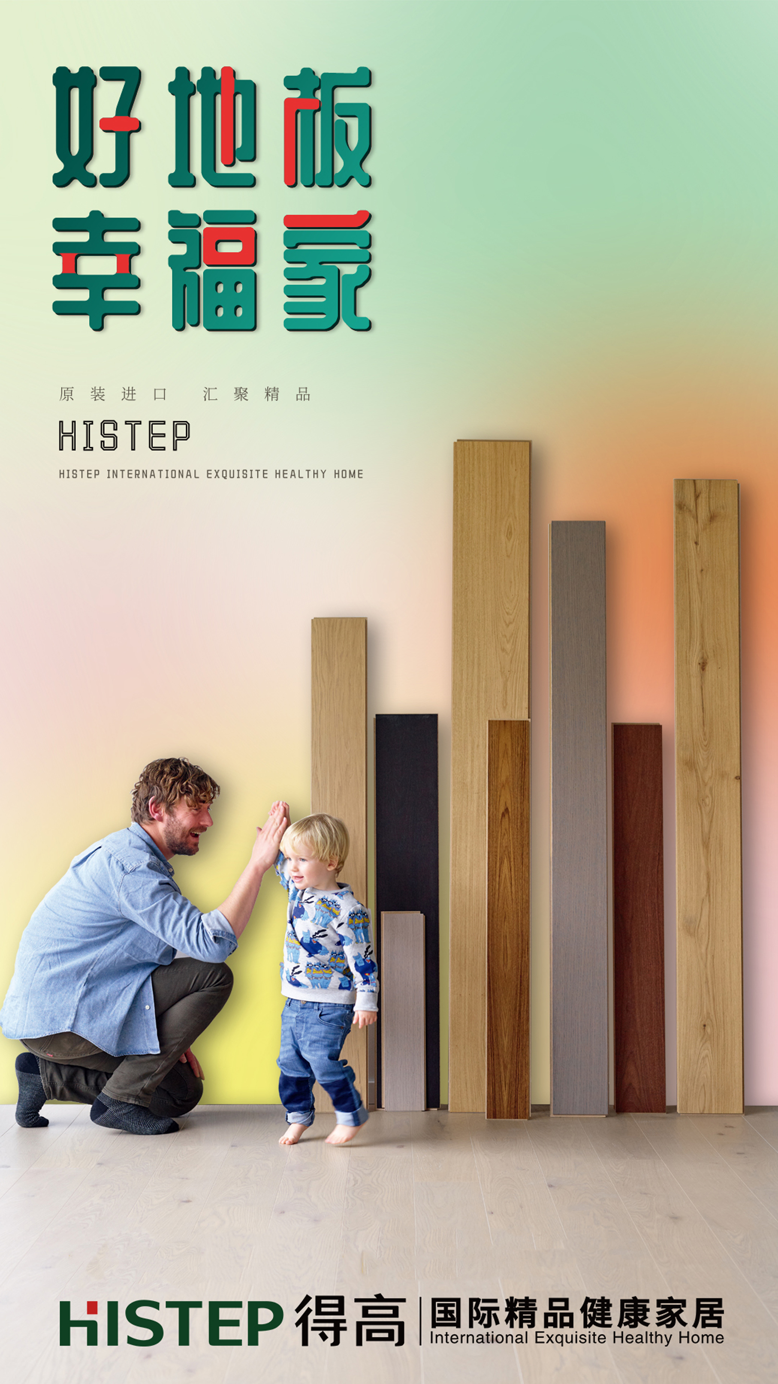 得高天貓年貨節:用好地板,造幸福家 微信圖片_20220110101404 得高天貓年貨節:用好地板,造幸福家 微信圖片_20220110101404