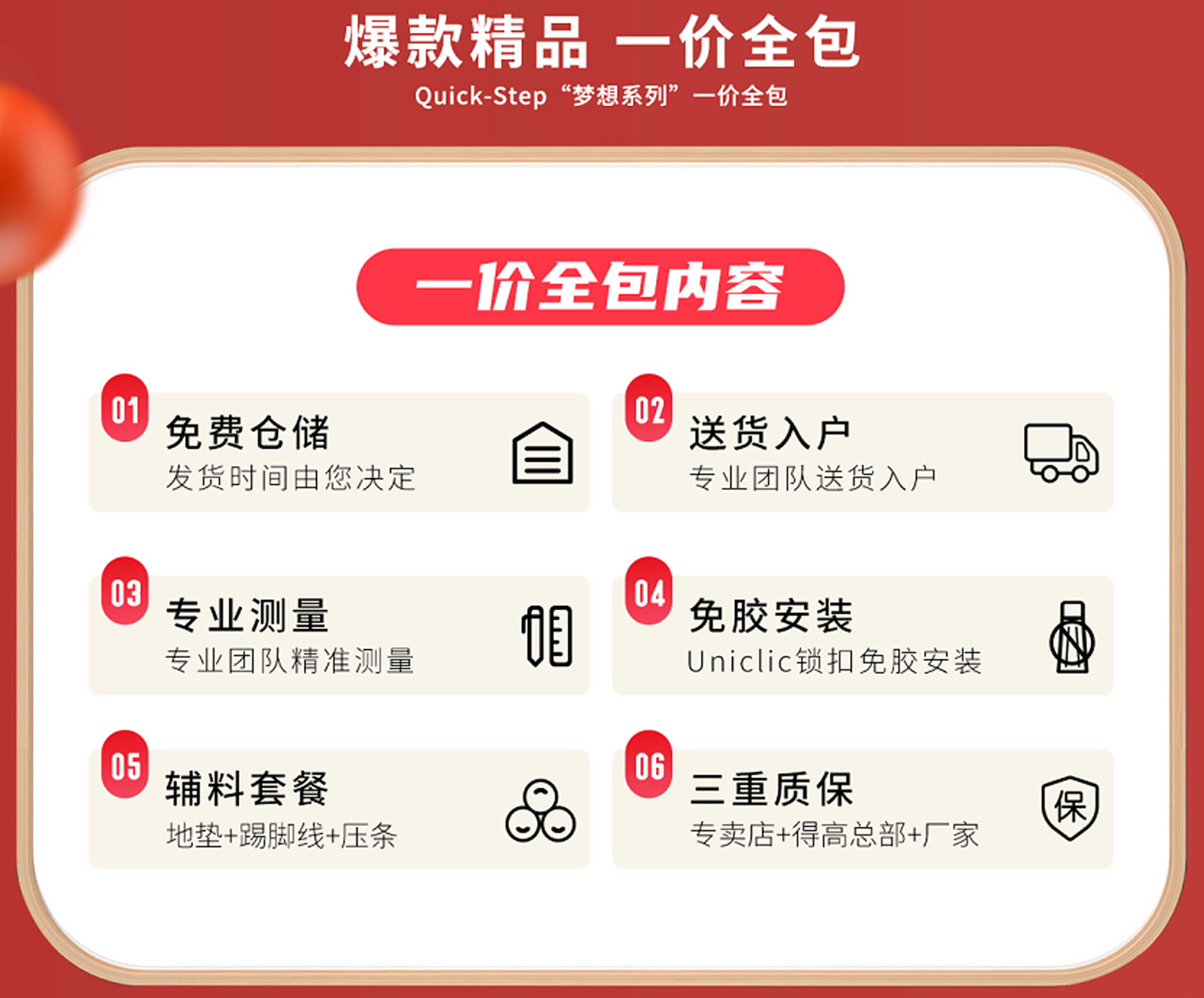得高天貓年貨節:用好地板,造幸福家 圖片7 得高天貓年貨節:用好地板,造幸福家 圖片7