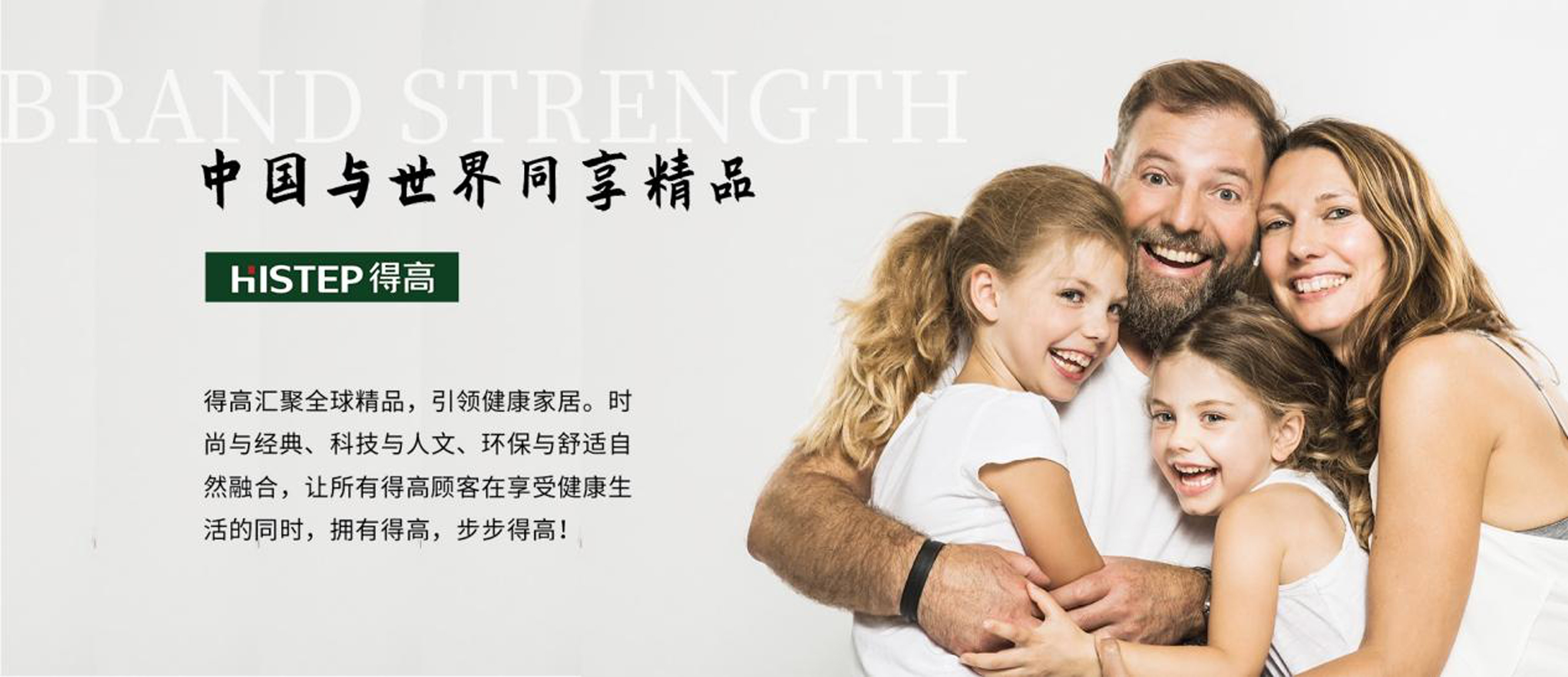 追求冠軍品質(zhì),打造健康家居,冬奧冠軍為得高點(diǎn)贊! 圖片11 追求冠軍品質(zhì),打造健康家居,冬奧冠軍為得高點(diǎn)贊! 圖片11