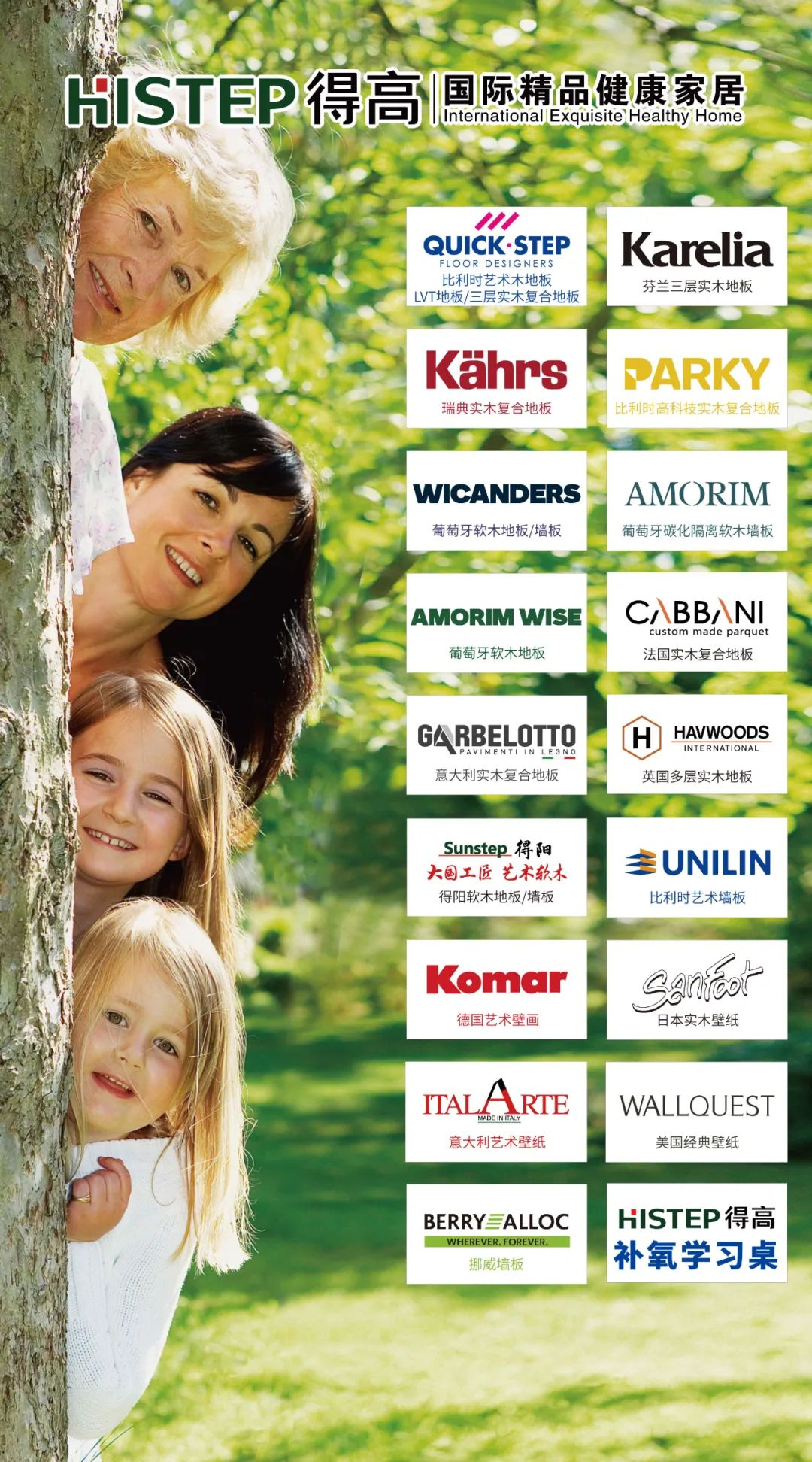 315“公平守正 安心消費”,得高健康家居保障品質如一 圖片3 315“公平守正 安心消費”,得高健康家居保障品質如一 圖片3