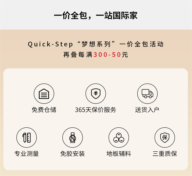 得高天貓618“一站國(guó)際家”，家裝精品鉅惠開(kāi)啟！ 6