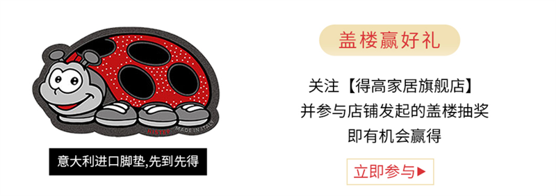 得高天貓618“一站國(guó)際家”，家裝精品鉅惠開(kāi)啟！ 5