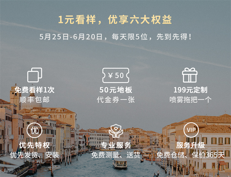 得高天貓618“一站國(guó)際家”，家裝精品鉅惠開(kāi)啟！ 3