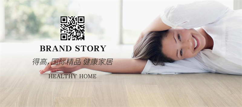 得高天貓618“一站國(guó)際家”，家裝精品鉅惠開(kāi)啟！ 8