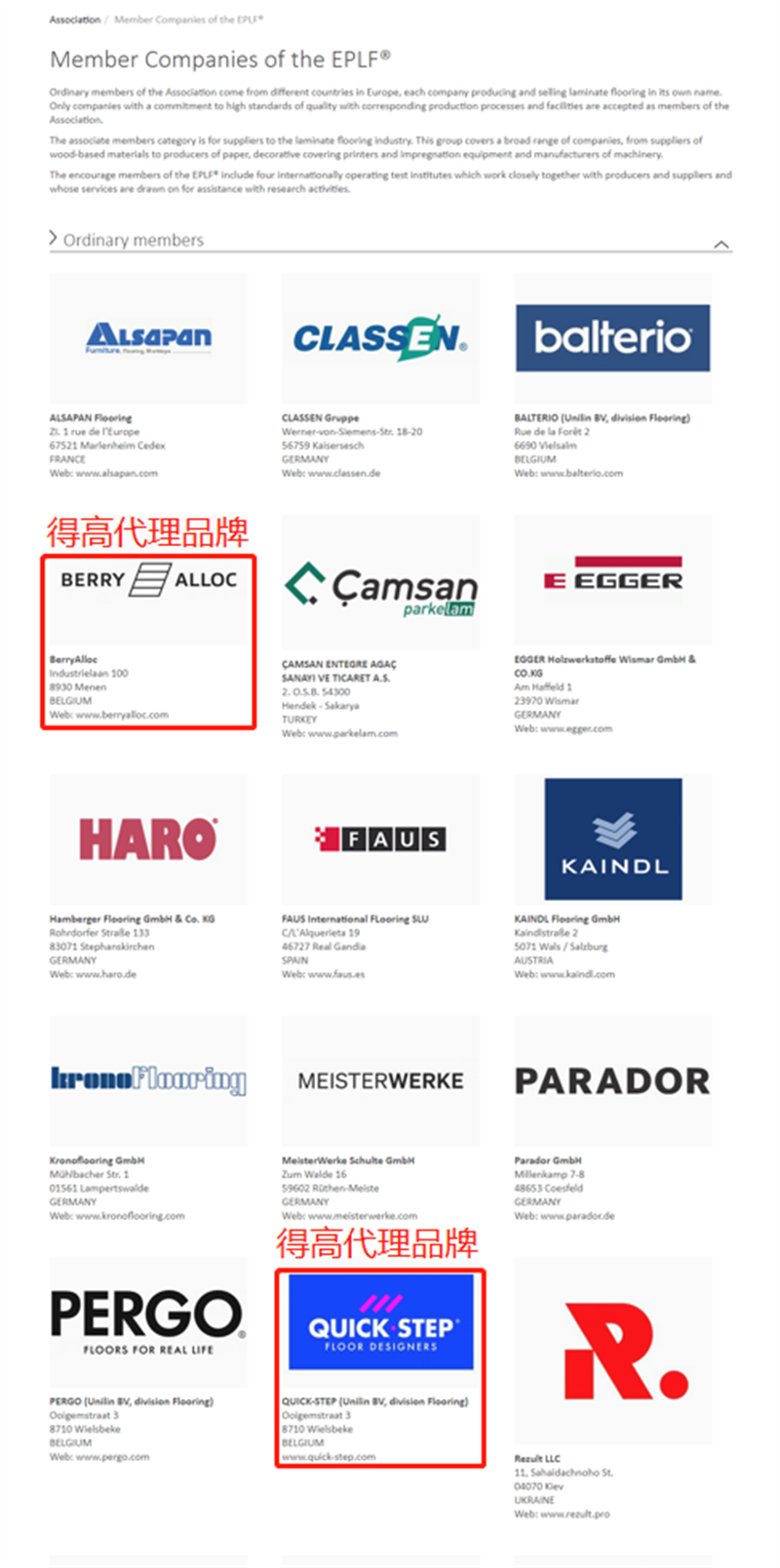 挑選進口地板,得高告訴你一定認準這些協(xié)會認證! image3 挑選進口地板,得高告訴你一定認準這些協(xié)會認證! image3