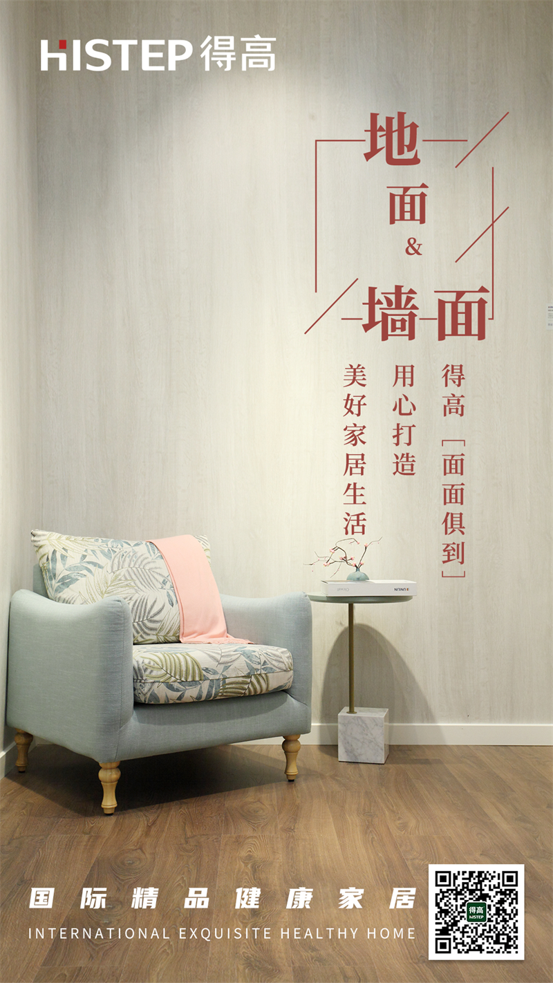 一站國(guó)際家|家裝不將就，潮流+顏值+實(shí)用全都要拿捏！ 1