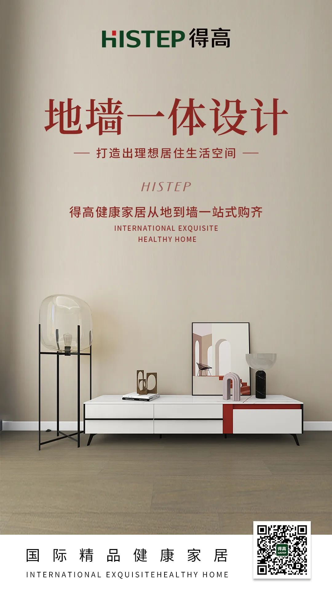 顏值革命2.0,地墻百搭的理想居住生活 圖片 1 顏值革命2.0,地墻百搭的理想居住生活 圖片 1