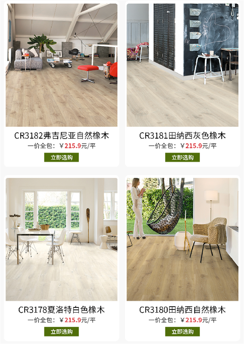 天貓“38煥新周”，來得高煥新家 健康+ image4