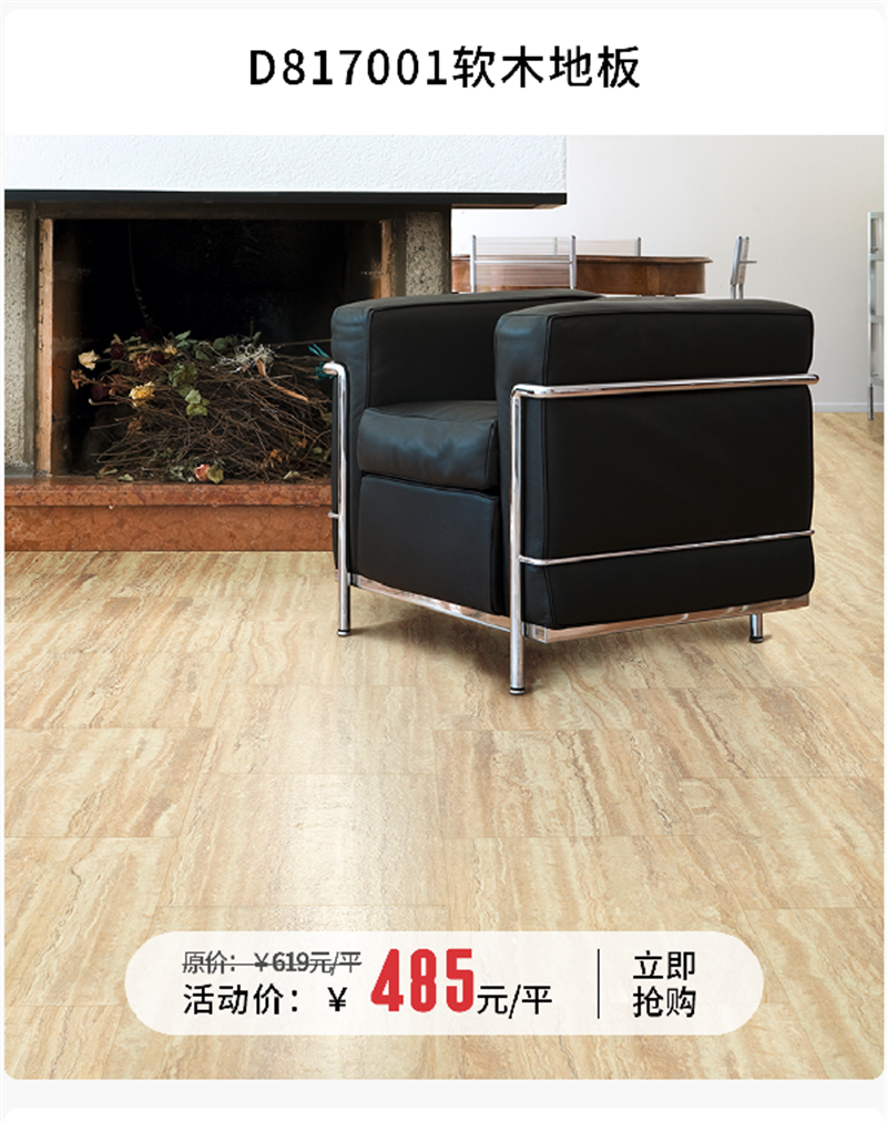 天貓“38煥新周”，來得高煥新家 健康+ image3