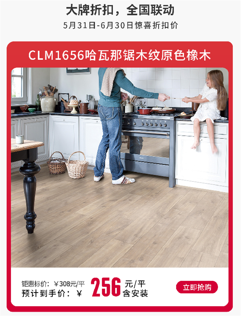 得高618“超值價,健康家”,嗨購全球家裝精品! image5