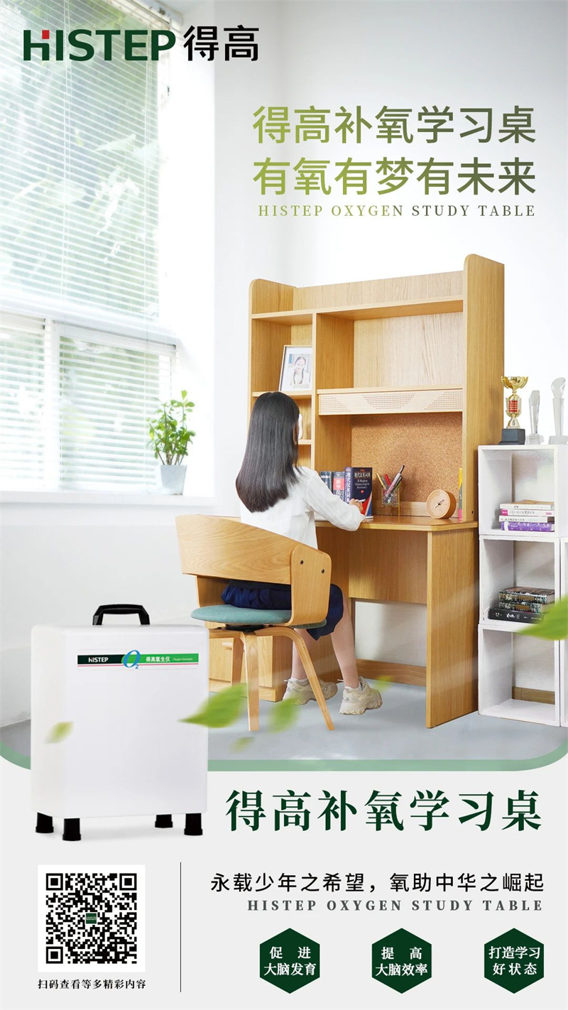 得高&網易云課堂來啦！科技“富氧”賦能智慧大腦！ image7