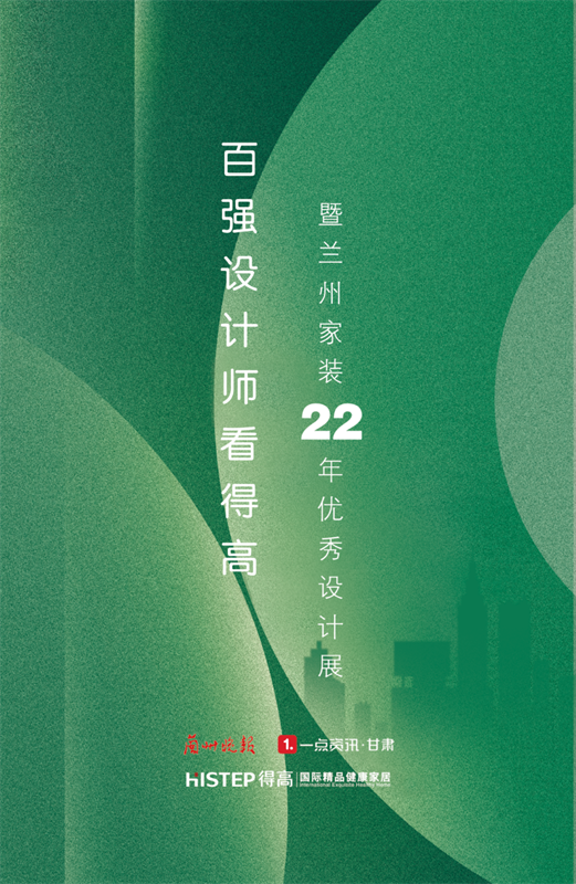 得高旗下TOP級旗艦店即將啟幕，精彩劇透搶先知！ image3