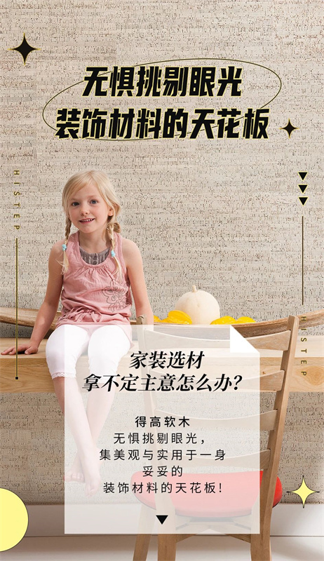 無懼挑剔眼光，裝飾材料的天花板！ image1