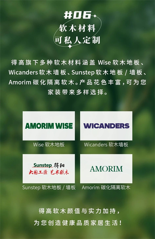 無懼挑剔眼光，裝飾材料的天花板！ image8