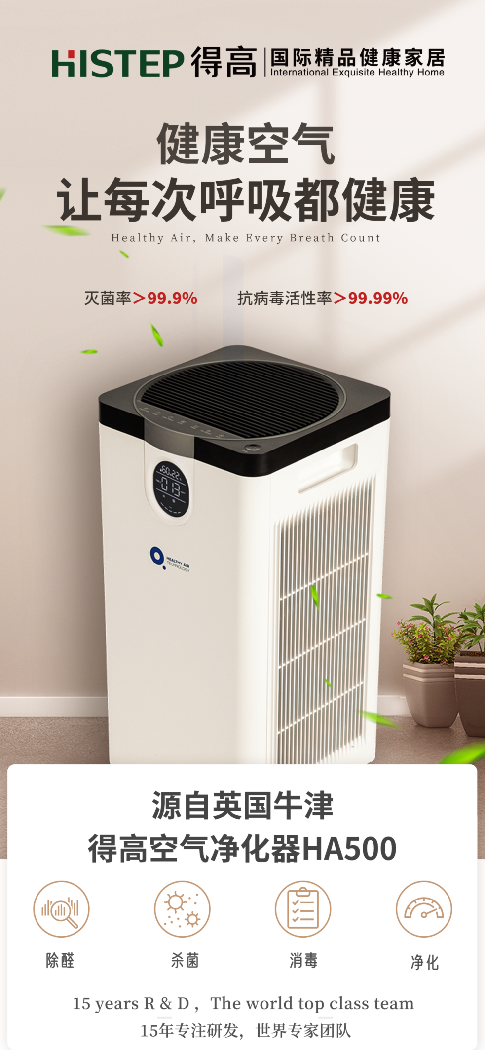 支原體與流感來勢洶洶！得高空氣凈化器守護一方安心空間    image2