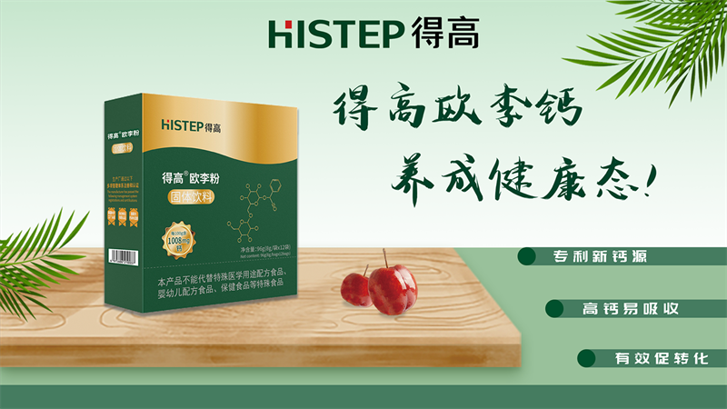 吃足三餐鈣卻只補一半?這些“鈣”念該補補了! image3 吃足三餐鈣卻只補一半?這些“鈣”念該補補了! image3