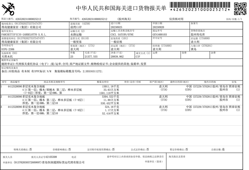 誠信不止315,得高健康家居集團詮釋行業榜樣! image2