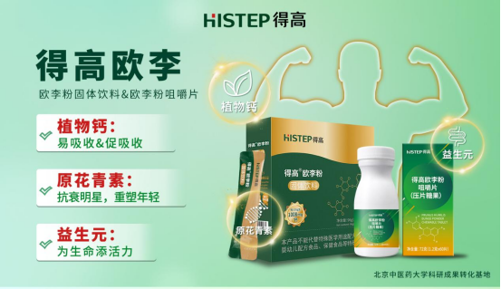 得高品牌：健康家居生活，從腳下起步 image