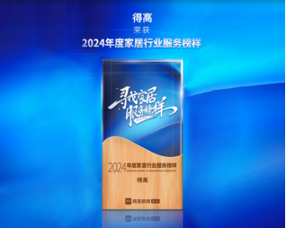 一分鐘回顧 2024年得高大事件 image 一分鐘回顧 2024年得高大事件 image