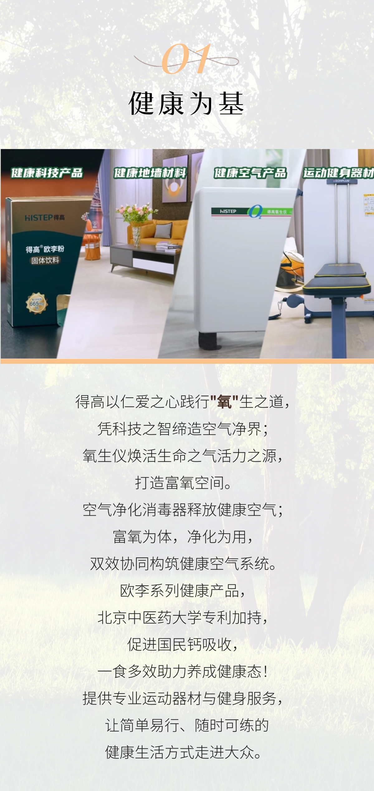 得高3·15踐行：從一寸材到一方家，皆是安心之約 稿定設計-2