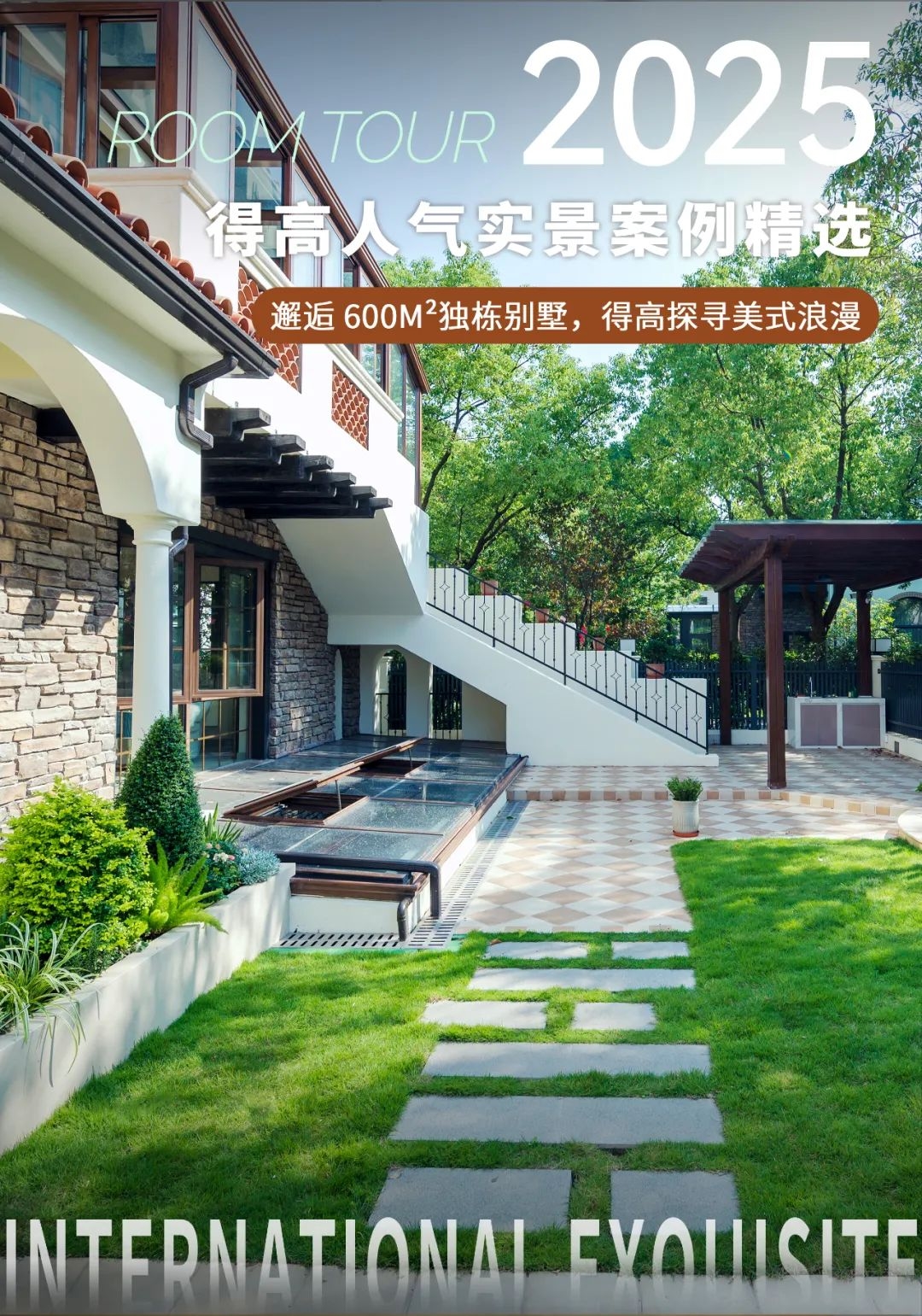 得高案例實拍|邂逅 600m2獨棟別墅，得高探尋美式浪漫 圖片1