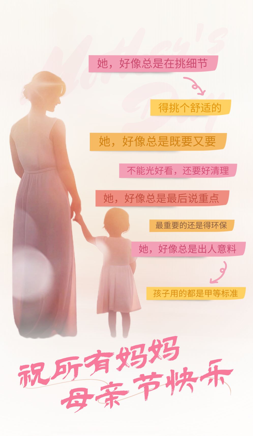 假如媽媽是甲方 圖片1 假如媽媽是甲方 圖片1