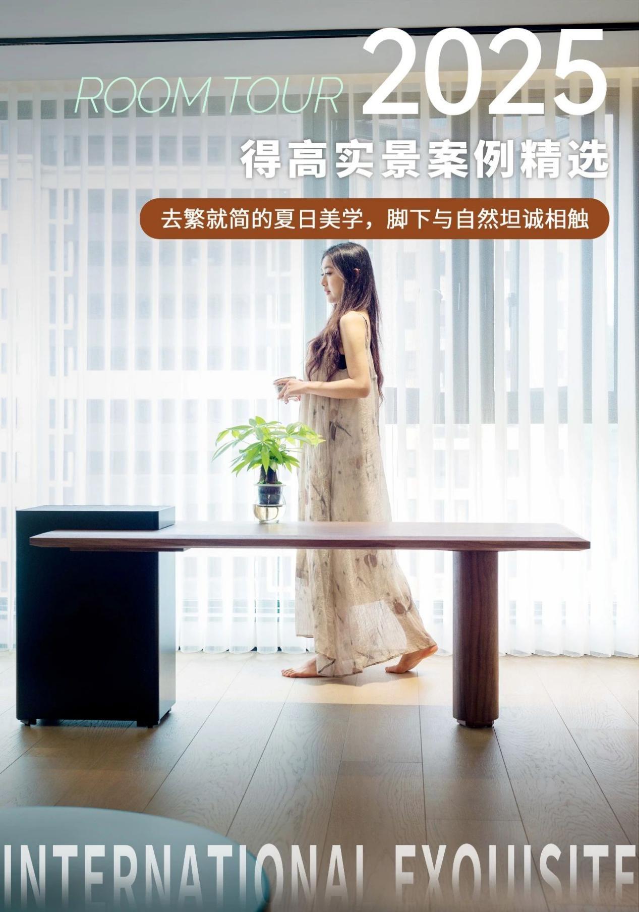 去繁就簡的夏日美學,腳下與自然坦誠相觸 WPS圖片(1) 去繁就簡的夏日美學,腳下與自然坦誠相觸 WPS圖片(1)