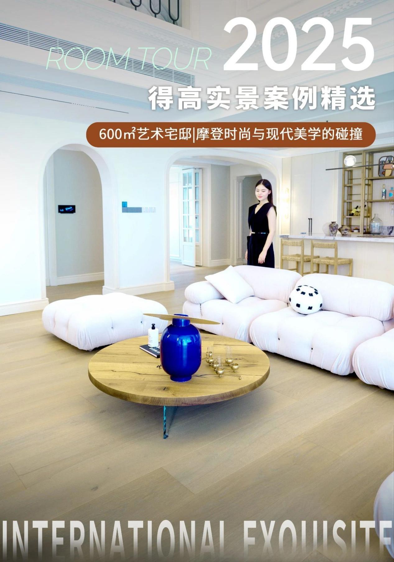 600㎡藝術(shù)宅邸|摩登時(shí)尚與現(xiàn)代美學(xué)的碰撞 WPS圖片(1) 600㎡藝術(shù)宅邸|摩登時(shí)尚與現(xiàn)代美學(xué)的碰撞 WPS圖片(1)