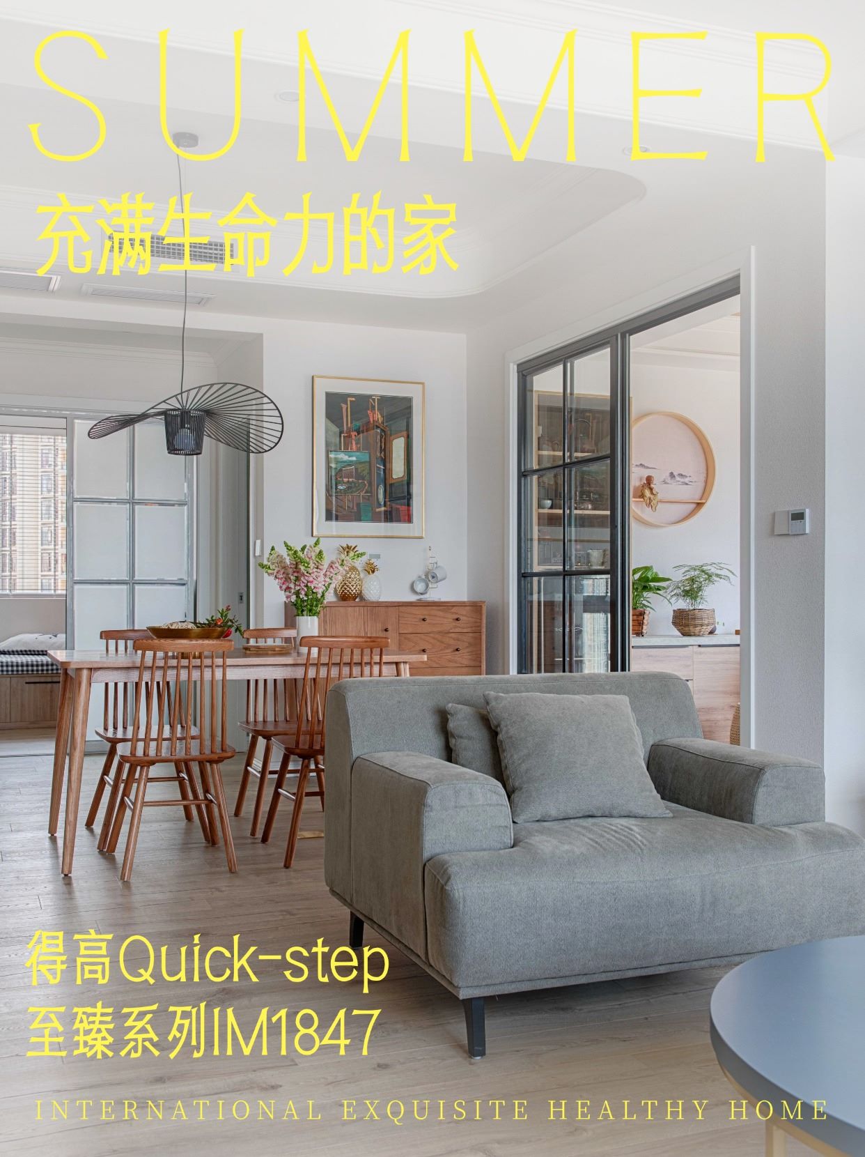 歡迎收看，夏天充滿生命力的家 圖片5