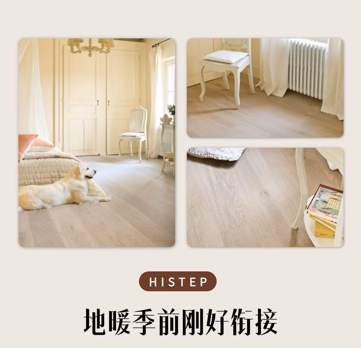 秋天裝地板的三大好處!現在下單年前就能入住新家 圖片9 秋天裝地板的三大好處!現在下單年前就能入住新家 圖片9