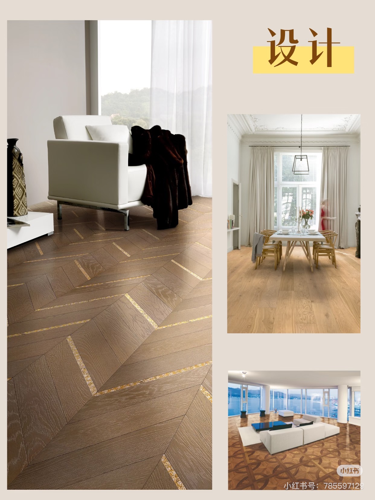 誰說實木復合地板不能玩出花兒？ 圖片20