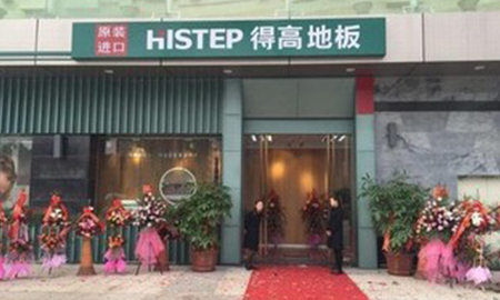 得高"質(zhì)界之上，設(shè)計(jì)之外"福州站，完美落幕，精彩紛呈