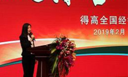 弘毅得高，快樂致遠