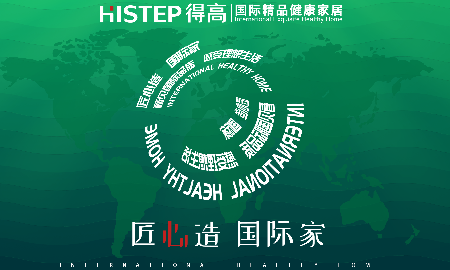 匠心造，國際家|看見國際品質，感受理想生活