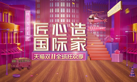 雙11家裝鉅惠，得高“匠心造，國際家”活動火熱來襲!